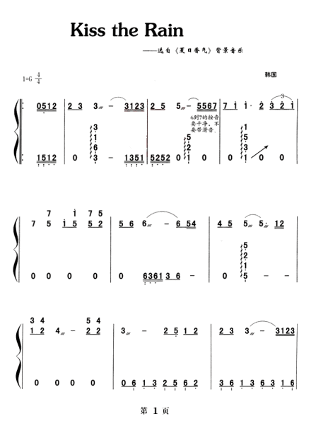 钢琴和古筝弹奏曲谱_囍古筝弹奏曲谱