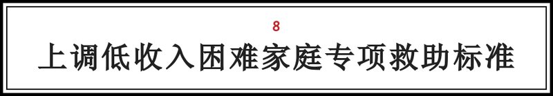 大兴人注意!这25笔钱将打入您的账户!不看要吃亏!