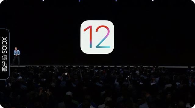iOS12系统已经推出!WWDC发布会内容详细整