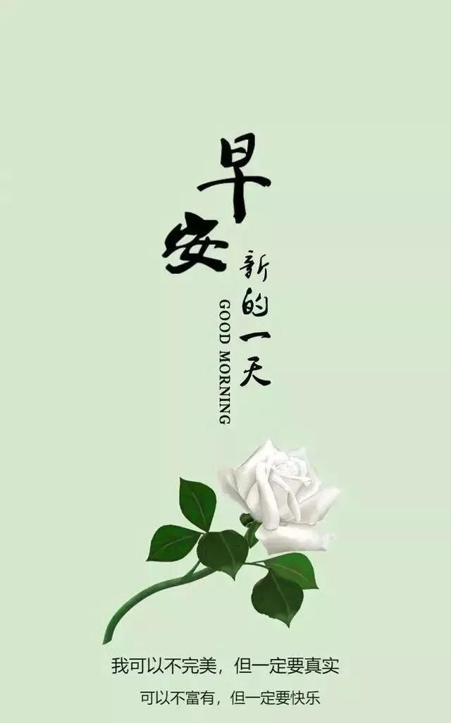 周日冬季早安祝福语