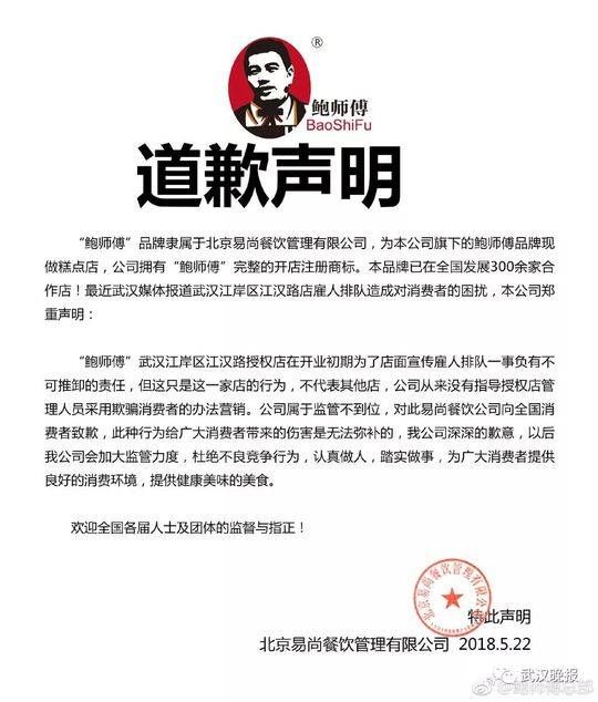 记者采访被男子打断威胁，工商立案调查雇托排队的“鲍师傅”，北