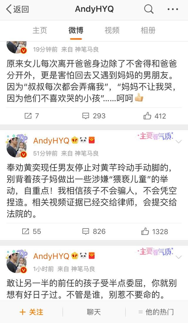 黄奕刚发照破除怀孕谣言，黄毅清又自曝女儿被黄奕男友虐待伤害！