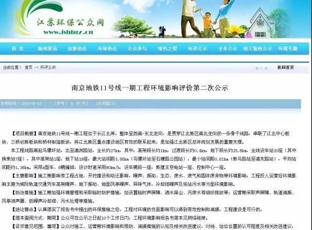 定了！168亿砸向江北新区，S8南延线来袭，多个优质项目落户