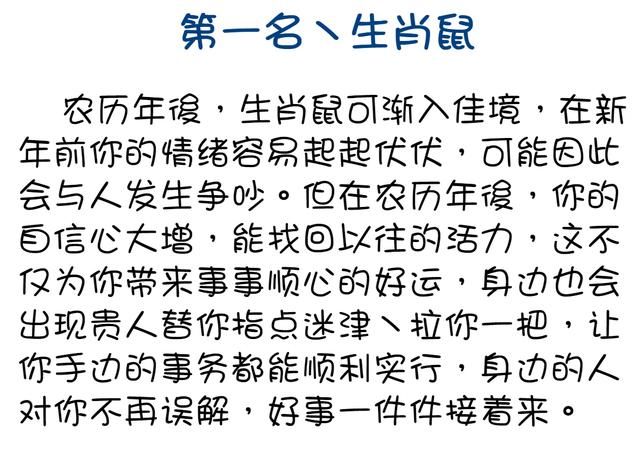 农历年后时来运转的生肖,恭喜上榜的朋友!