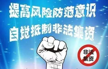 人民银行提醒:这样的投资坚决不能碰!