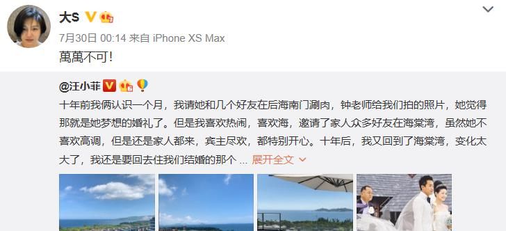 结婚十年，汪小菲凌晨为44岁大S搞笑庆生，粉丝：S姐要发飙了