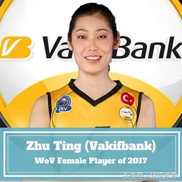 土耳其女排头号巨星这句评价看出朱婷的恐怖