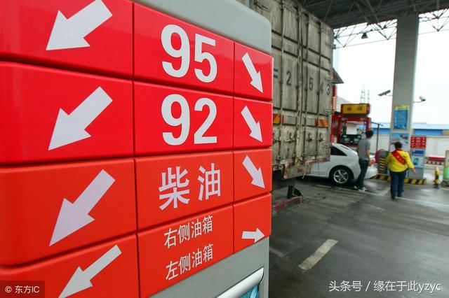 油价调整最新消息 成品油调价窗口开启迎来大幅上涨