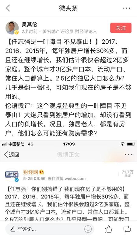 大炮果然是大炮，然任志强预测2018年楼市举例时这一炮让人很愤怒