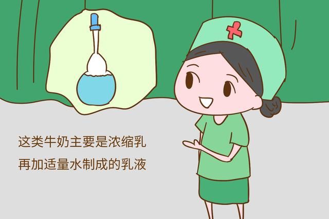 医生强调：过年了这4种牛奶别给孩子囤，孩子喝多了真不好