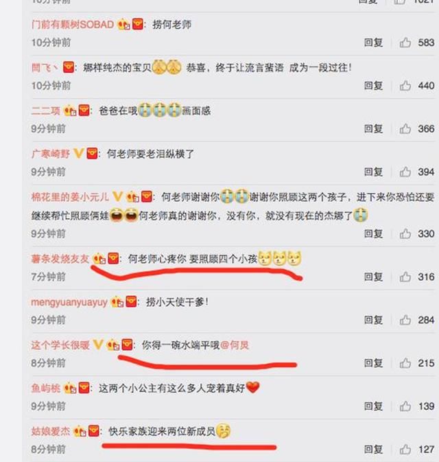 谢娜张杰喜得双胞胎,明星们发文祝福,而邓超留