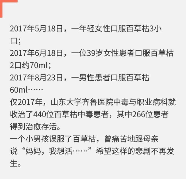 有钱也买不回命!这种药被称为“死亡之水”，喝了难活命!