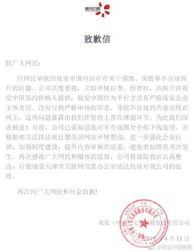 视觉中国惹众怒被约谈!今天还有百亿市值限售股解禁