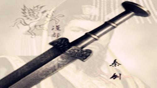 中国古代最牛10剑:第2杀一动物后一统天下 第