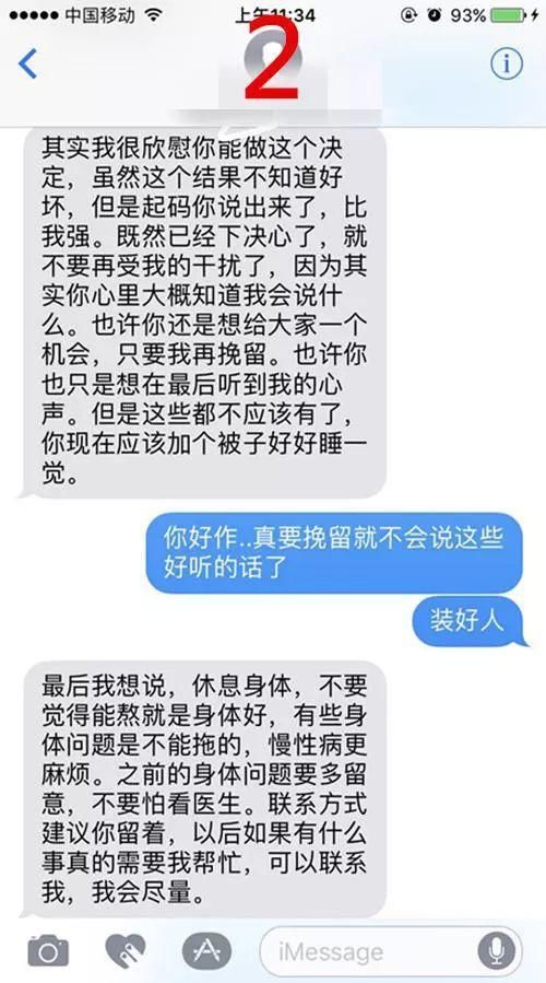 做不了自己人生的主人，恋爱谈不成