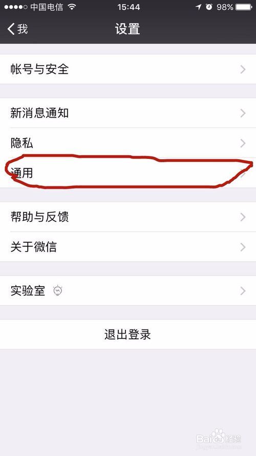 苹果手机上怎么把微信聊天图片变成表情包?