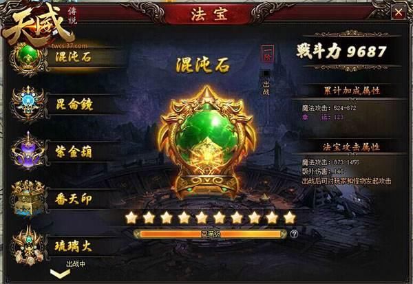 天下任我纵横 37《天威传说》法宝系统重磅登场