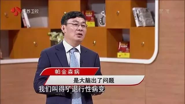 帕金森不只是手抖这么简单!早期的三个信号，千万别忽视!