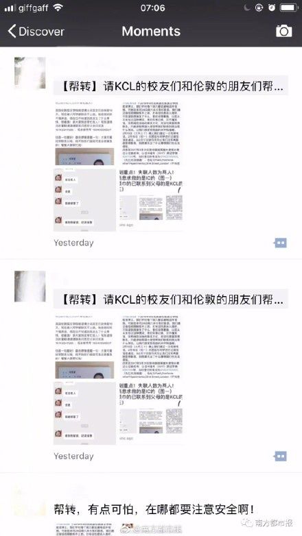 又辟谣了，你还愿意被“假消息”欺骗几次