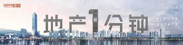 地产1分钟|租房人口有望通过公共户口落户