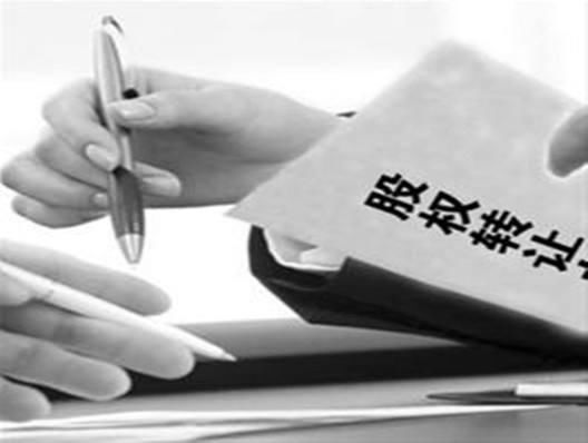 每日说法:未经配偶同意的股权转让协议是否有