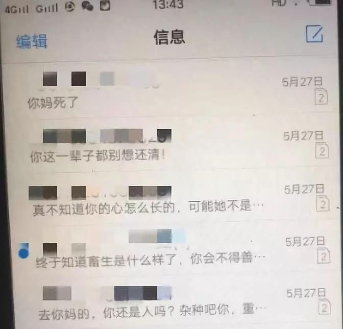 眼癌女童离世后 家人退还善款称不接受道歉