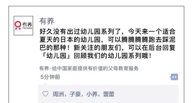 这家能逼疯爸妈的幼儿园,真的让人又爱又恨…… 亿万先生
