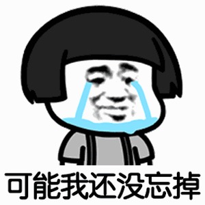 可能我见了姚明,才显我矮吧「抖音可能否改编歌词表情