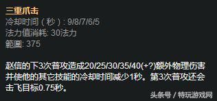 赛场新宠上分利器《英雄联盟》三相流赵信隐藏小套路