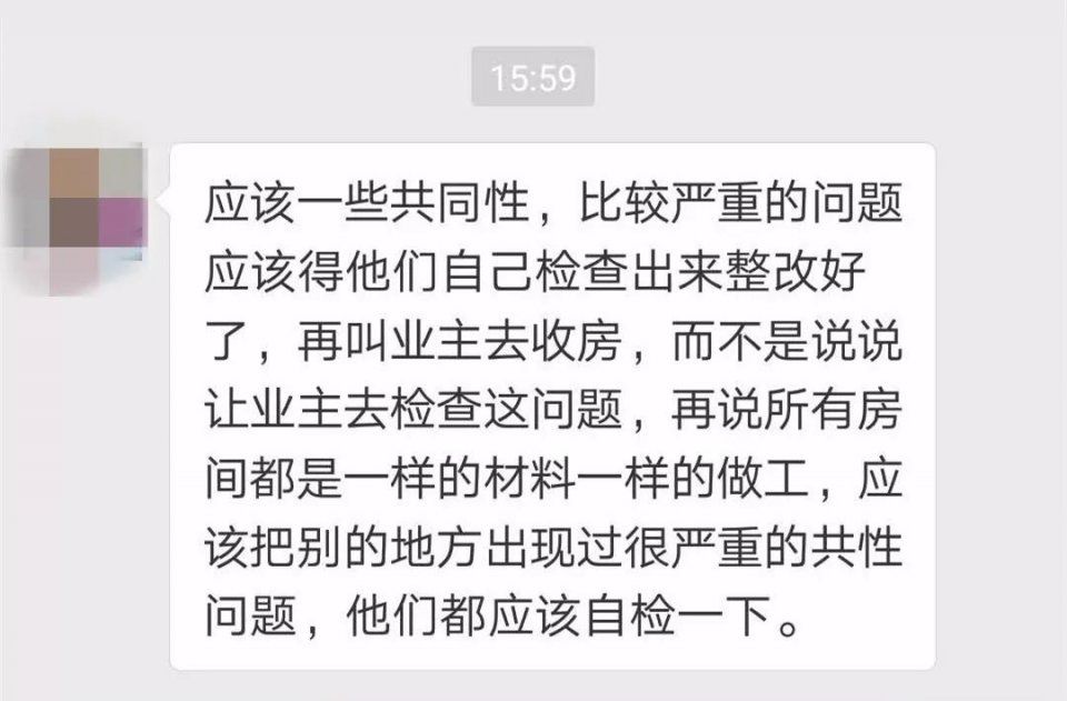 天花板掉了、墙壁渗水、门也关不上…精装房应慎重!