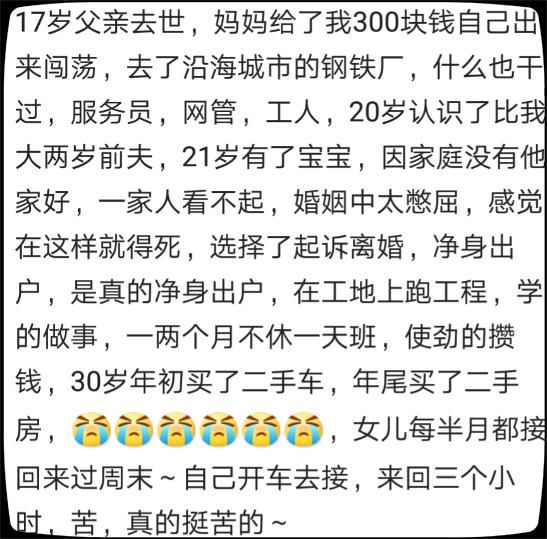 看现在房子这么不好买，想想自己当时咬牙买的第一套，再辛苦也值