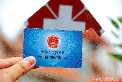 福利:第三代社保卡发放,一卡通功能,将跨省异地