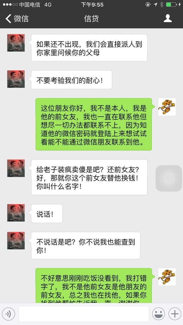 网贷毁了我的人生，遭遇“追杀”我无路可走，再见了亲人