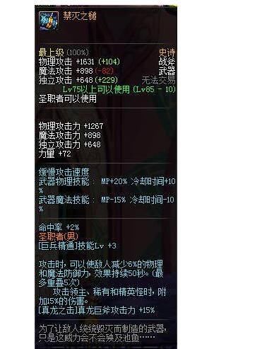 DNF：有了90级史诗后，这些85史诗的用处极大，用了不后悔