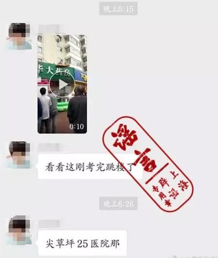 所谓的“高考学生跳楼”传言都是假的