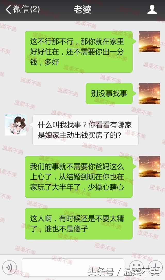 老婆你刚结婚就玩套路,我玩不起,各回各家吧!