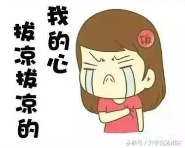 2018扬州各高中学费大汇总!为了孩子上学拼了