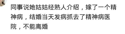 亲戚介绍的相亲对象，能有多差劲？网友：大妈哪来的勇气啊