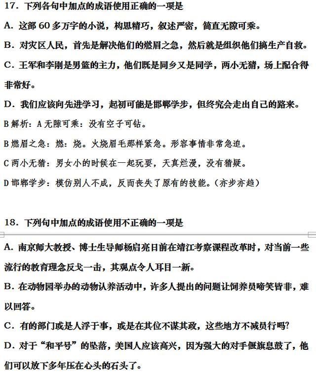 成语什么高科_成语故事图片(3)