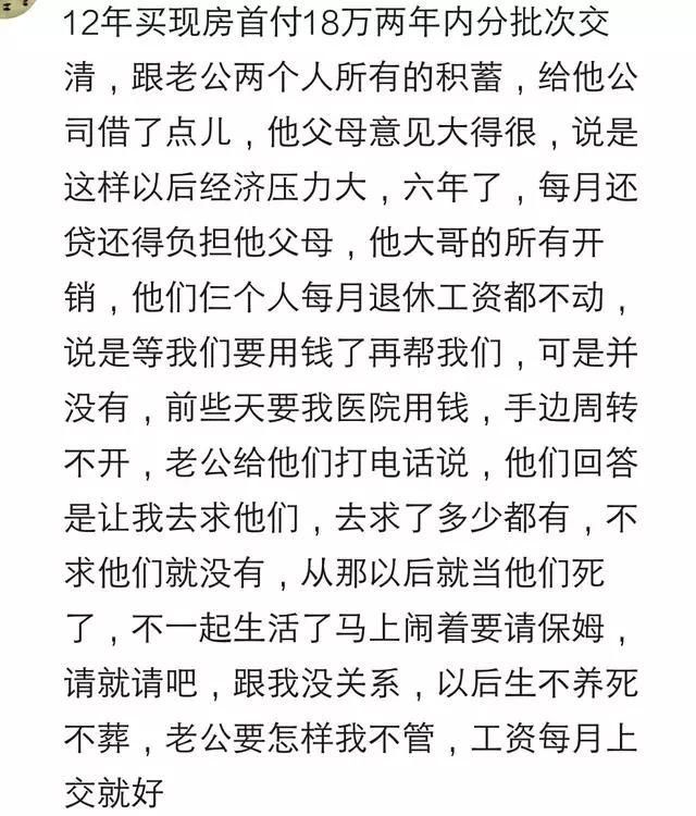 说说买房你自己出了首付钱的多少?网友:首付20万，借了18万