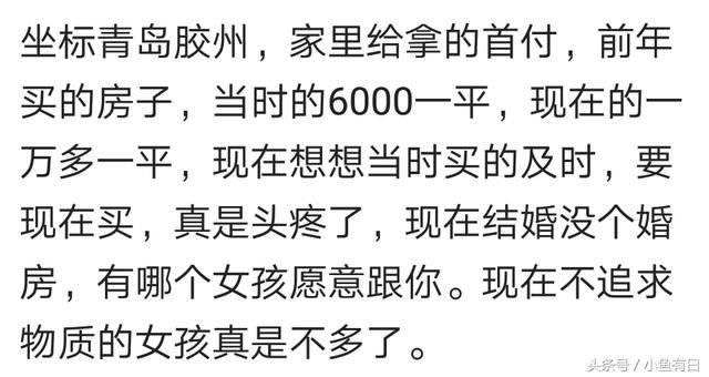 90后都是怎么买房的？网友：为了买房掏空了三代人