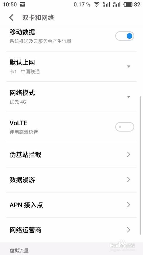 手机4g网络慢怎么解决?3秒就能搞定 听语音