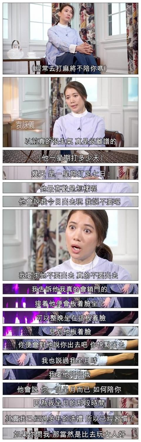 袁咏仪重提“佘诗曼勾引张智霖”事件，首度澄清阿佘非小三