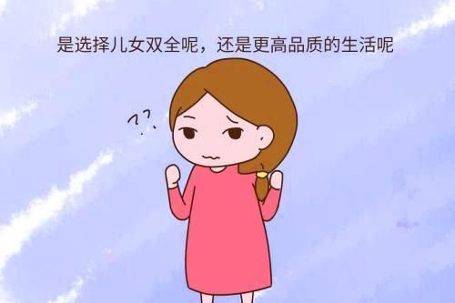 一胎是女儿，为什么不愿再生二胎了？这位妈妈一番话赢得赞赏