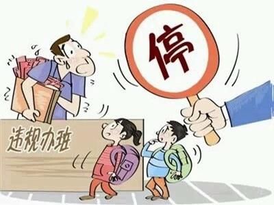 河南省教育厅对校外培训机构动真格!这几项机