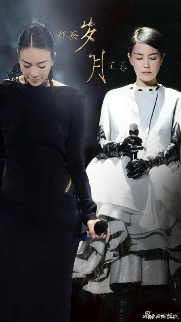 王菲对那英说你不看我是什么梗?原来那英是报