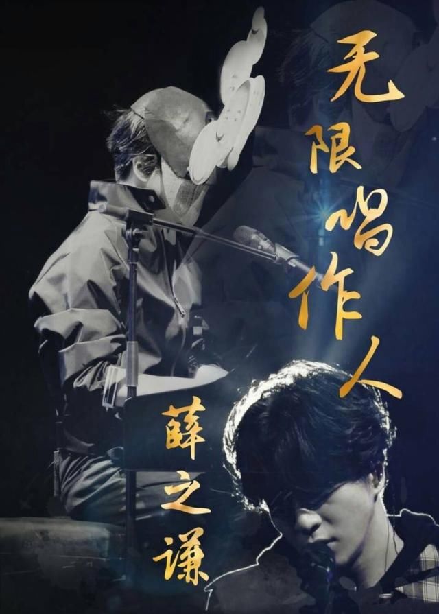 薛之谦演唱哑巴后,居然又偷偷把版权买了下来