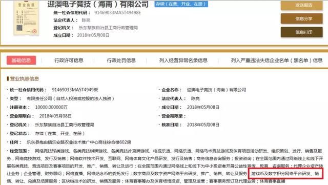 意外！海南公司“数字货币”字样突遭删除！