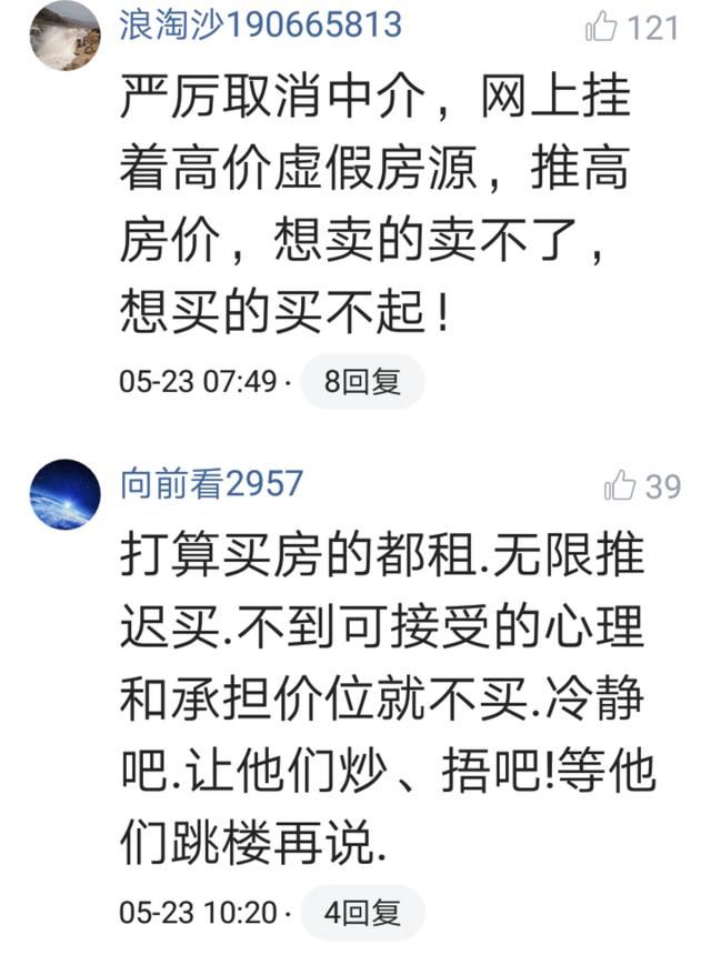 提问：高房价下想买买不起，想卖又卖不掉，怎么办？网友回复亮了