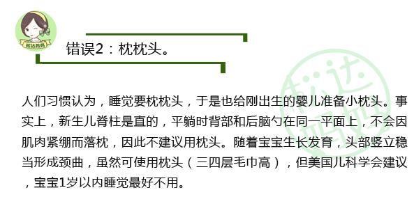 张思莱医生：育儿“老经验”危害宝宝健康，这十个错一定不能犯！